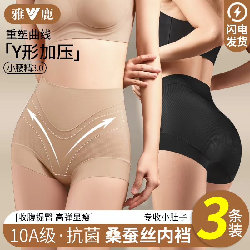 雅鹿2026新款春夏高腰女款内裤网红爆款收腹提臀无痕抗菌女士内裤商品图