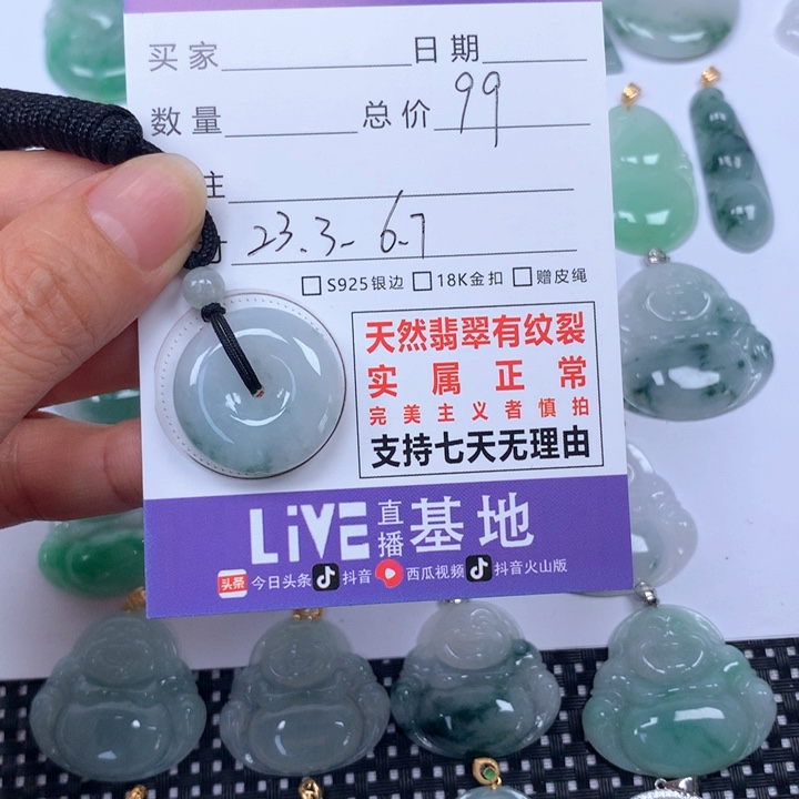 翡翠未镶嵌颈饰天