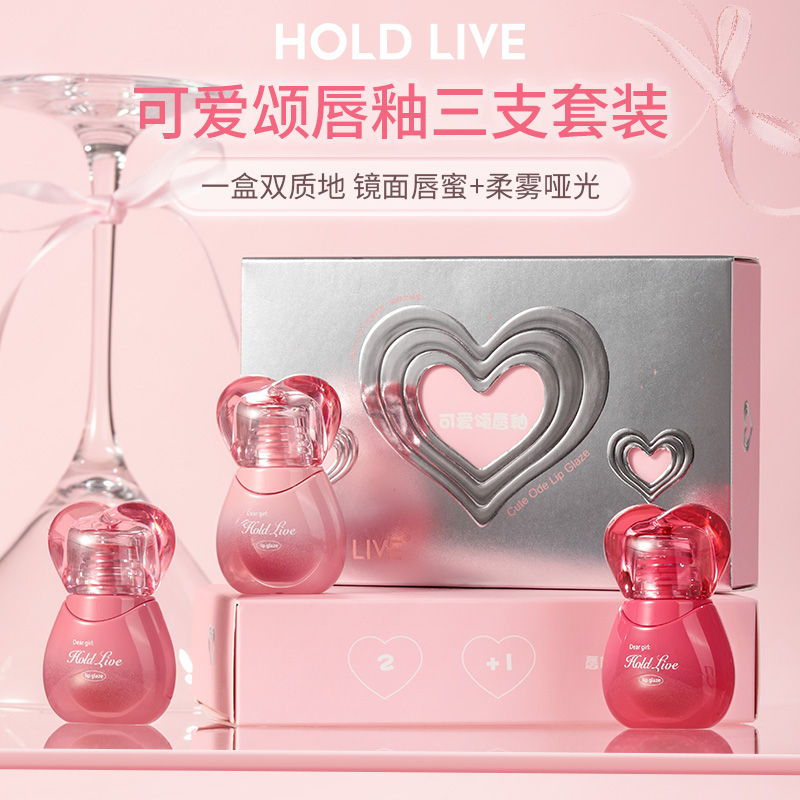 HOLDLIVE可爱颂唇釉礼盒唇泥水光唇釉套装显白滋润唇蜜裸色口红