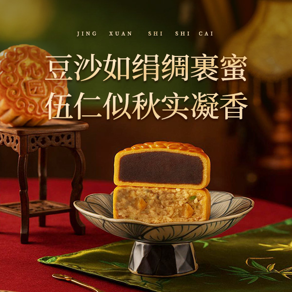 【沁园】尝鲜红豆沙月饼*3个