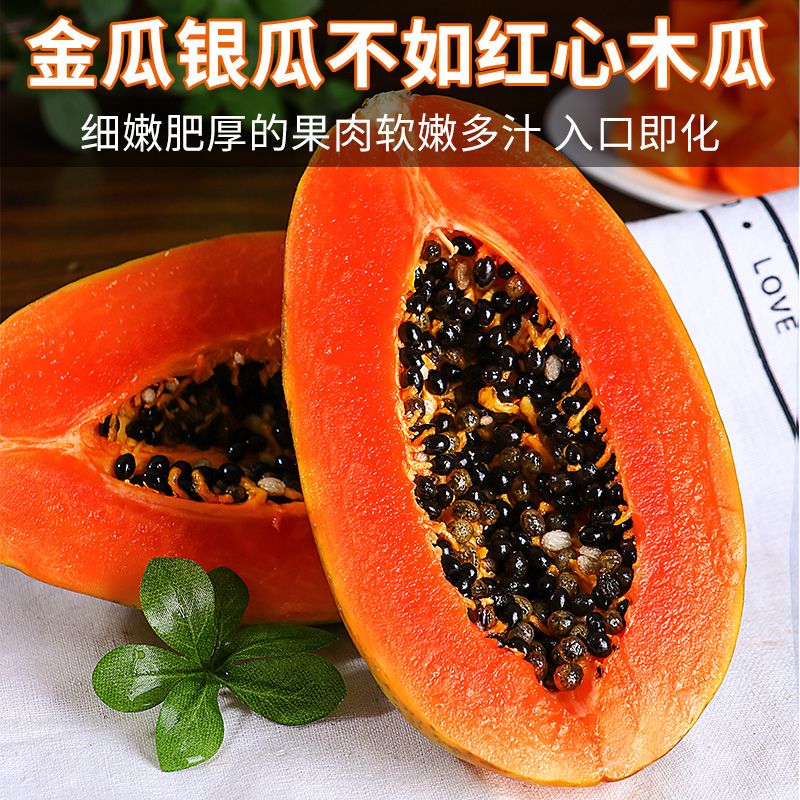 云南红心牛奶木瓜多汁香甜皮薄爆汁应季水果带箱5斤不甜包退