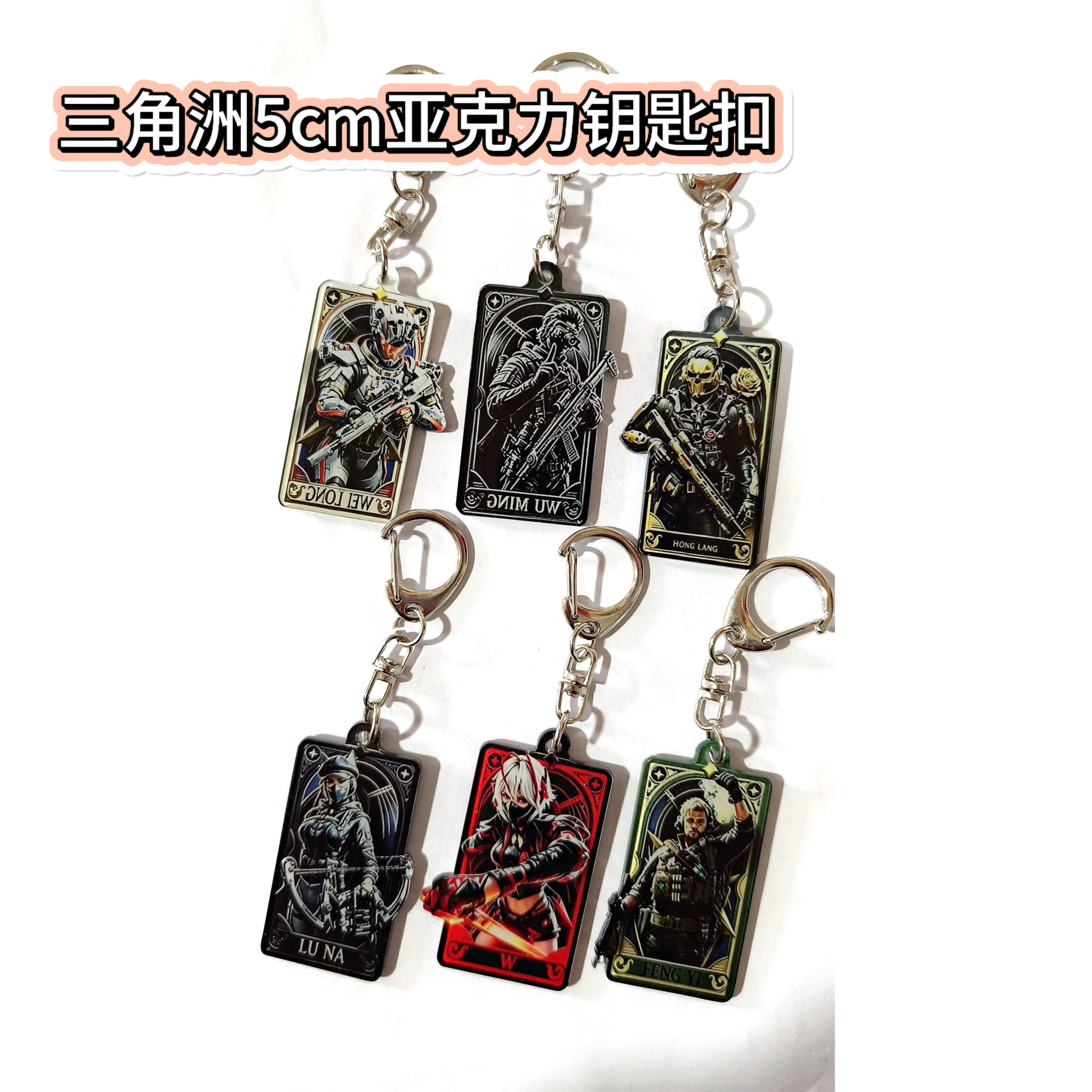 三角洲行动自创图灵砖钥匙扣周边精品平面亚克力背包挂件装饰礼物