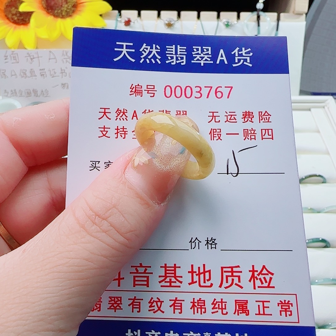 未镶嵌戒指翡翠戒指
