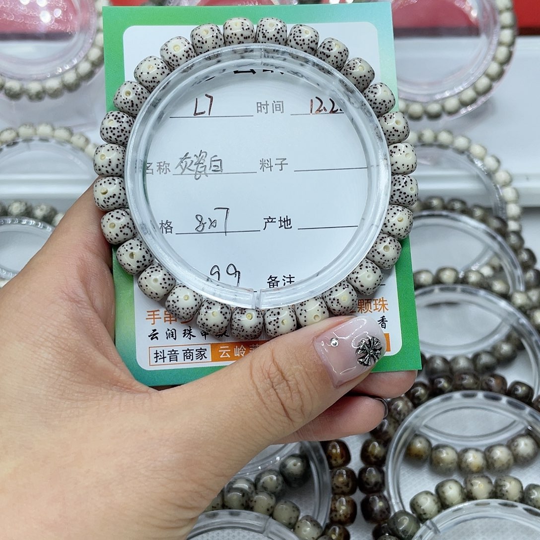 吊坠星月菩提7灰瓷白