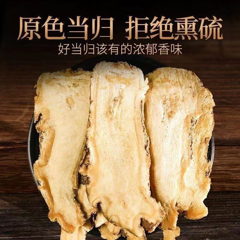 甘肃岷县无硫当归头片中药材可泡水煲汤滋补养生