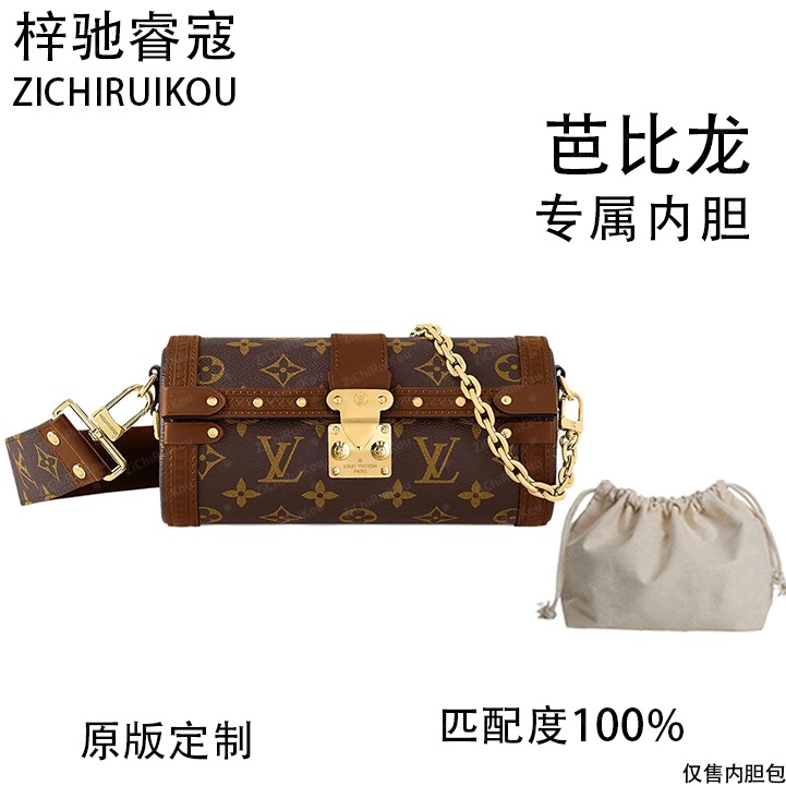 梓驰睿蔻适用于芭比龙内胆包内衬包收纳包单肩包