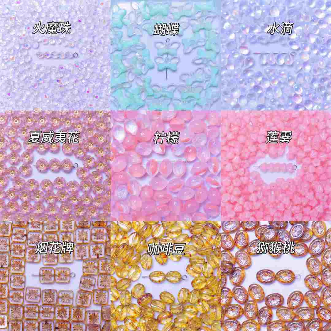 901-950专属捷克琉璃宝仕奥沙御幸东宝超优米珠串珠配件