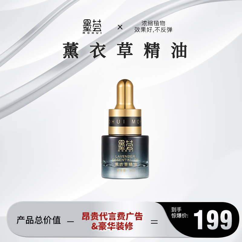 墨荟薰衣草精油6ml