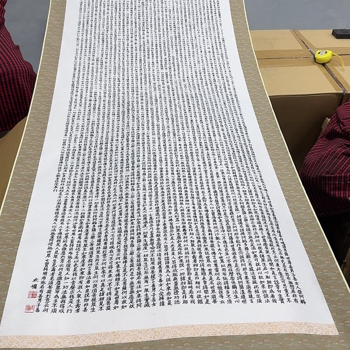 书法笑**福哈哈。                