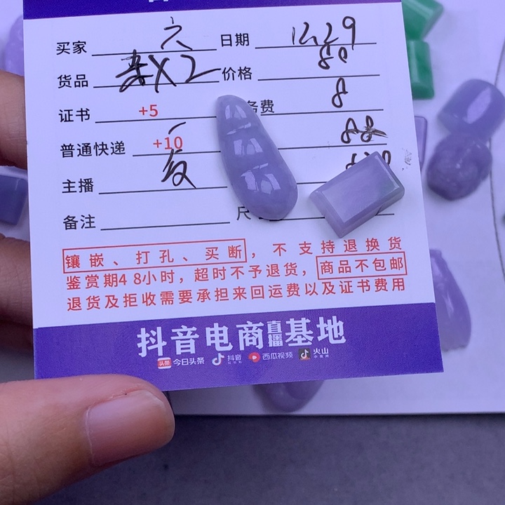 未镶嵌挂件翡翠六*仔