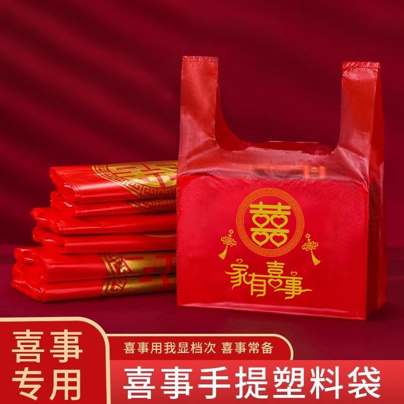 红色喜字塑料袋加厚双喜手提袋结婚满月礼品袋喜事专用喜糖礼盒商品图