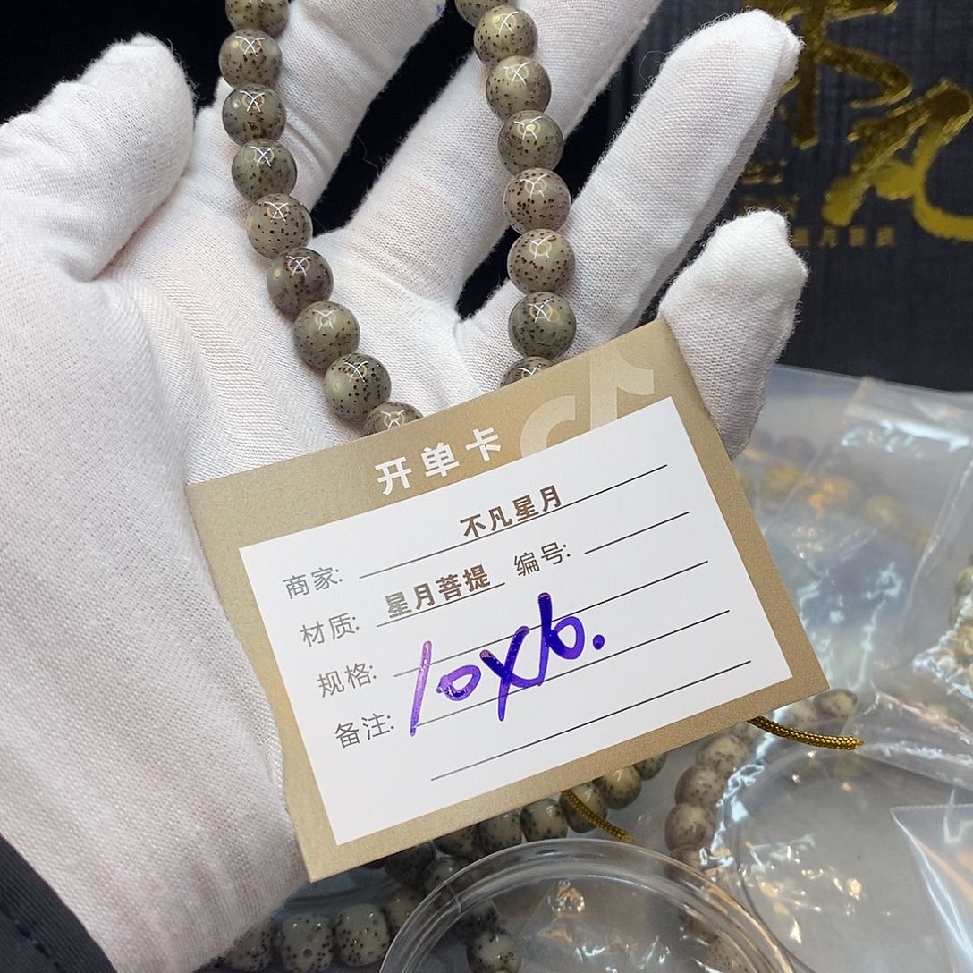 五***叶手串星月菩提11112222G21