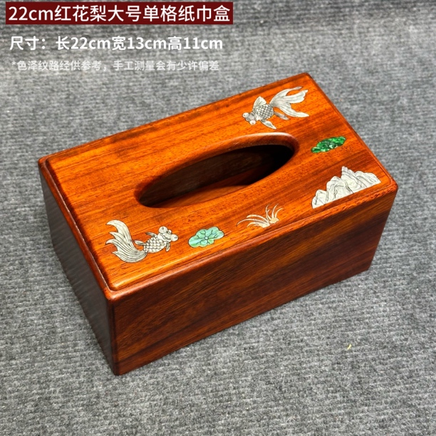 红花22公分单格纸巾盒