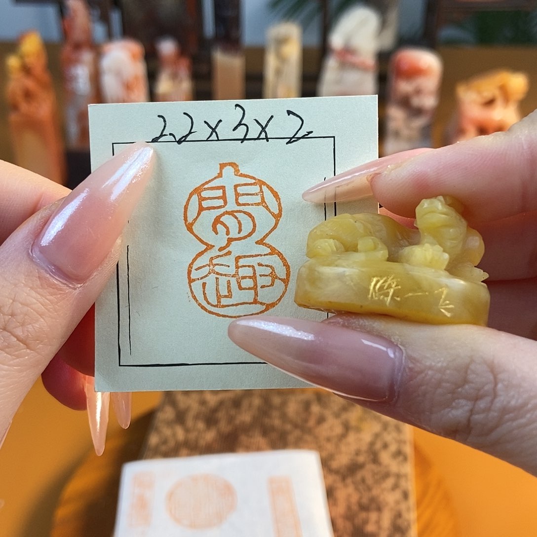 【闪购商品】寿山石印石6246 牧石书画篆刻作品 