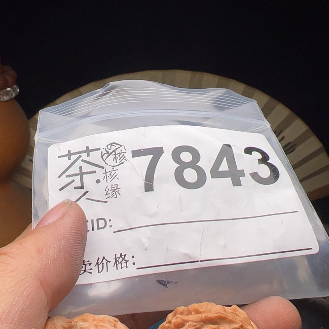 吊坠文玩核桃今天