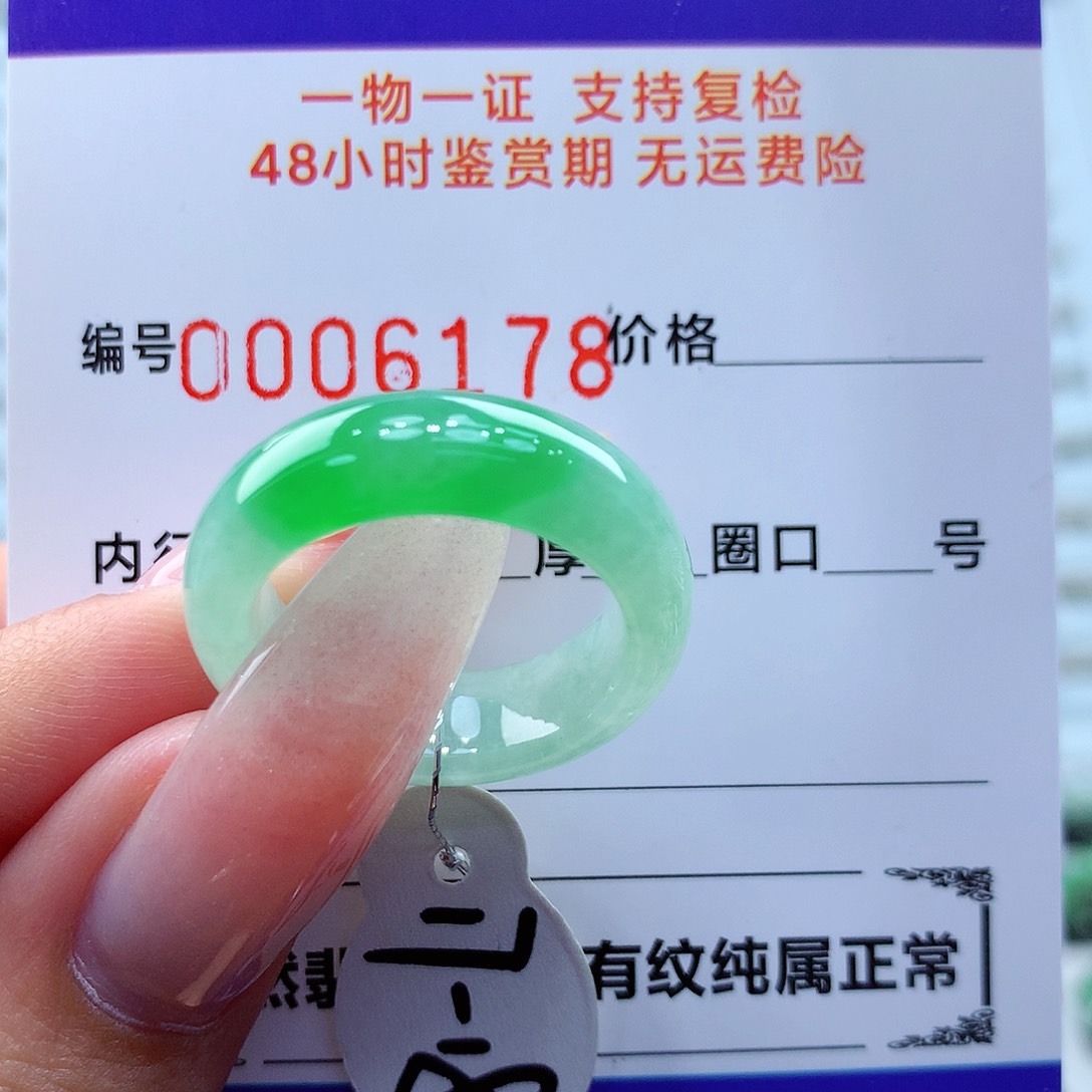 翡翠未镶嵌戒指缅甸