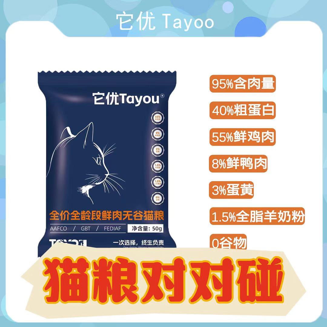 【N直播猫粮】它优鲜肉全价全龄段无谷猫粮