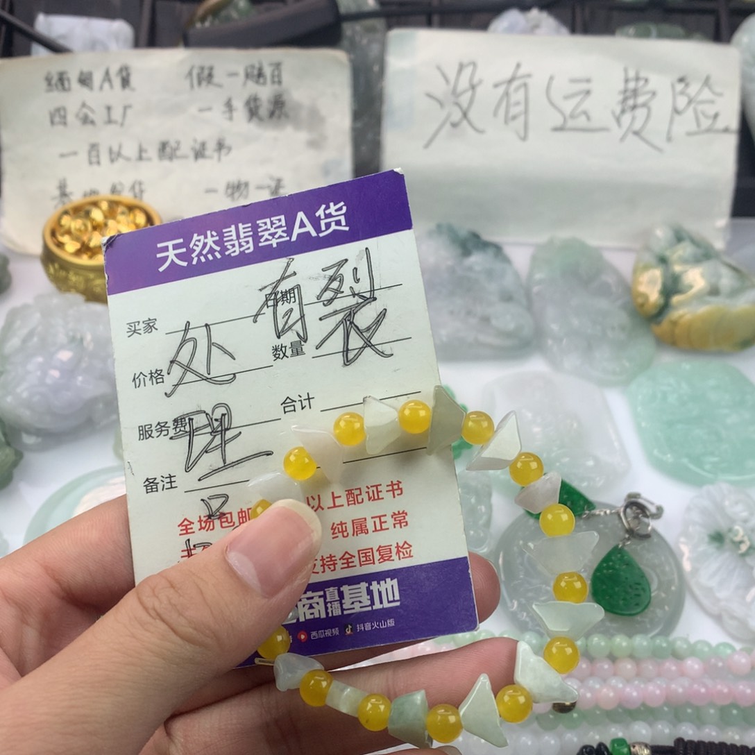 翡翠颈饰未镶嵌一