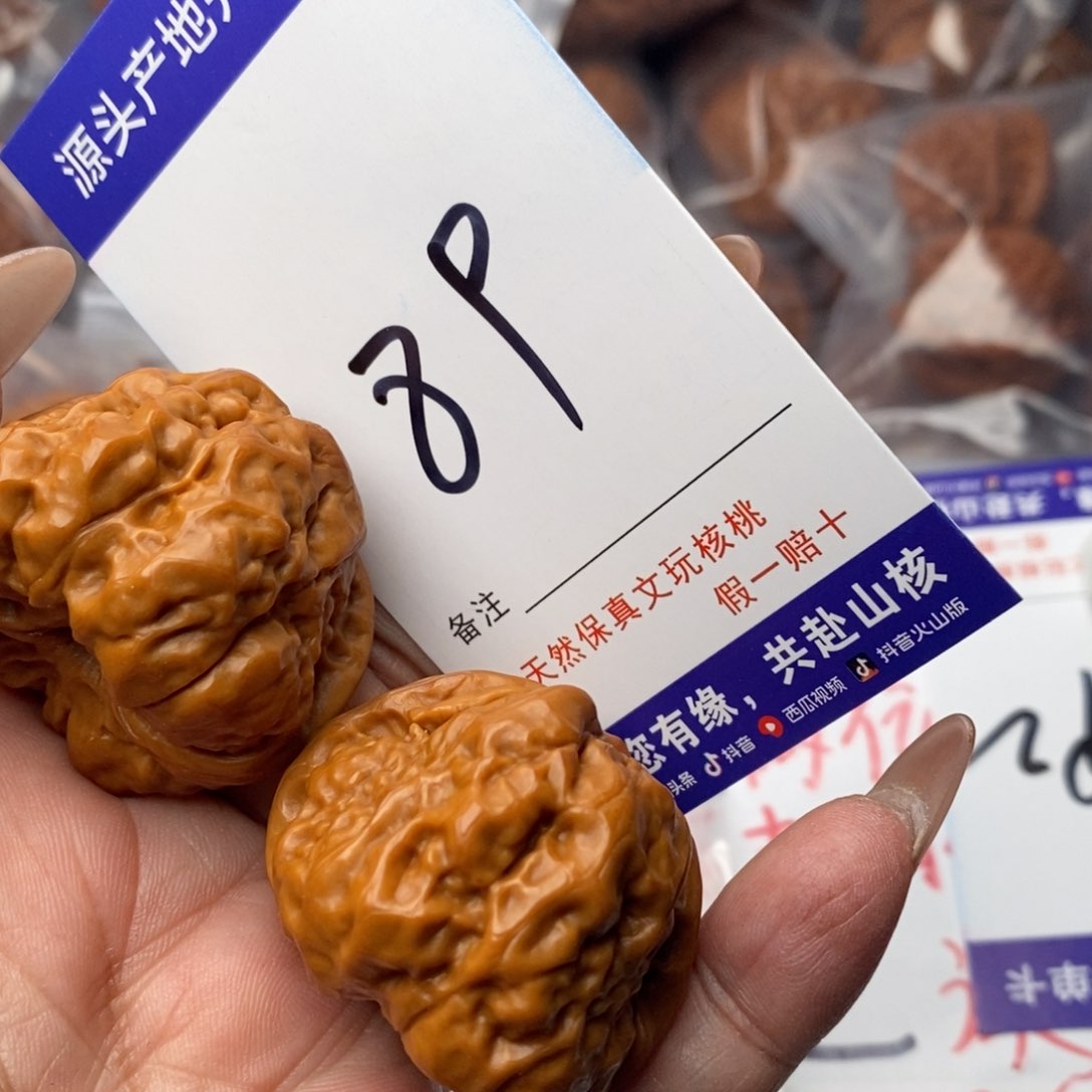 文玩核桃吊坠核桃