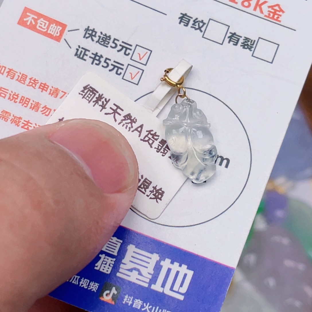 吊坠(不含链)18K金镶嵌翡翠