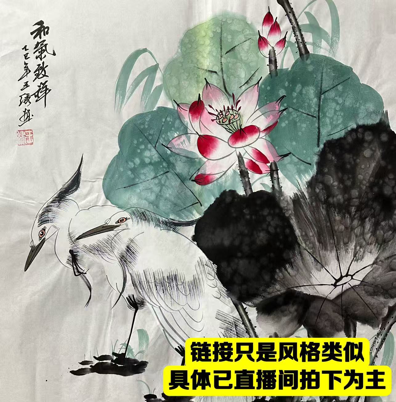 王绣《和气致祥》50*50