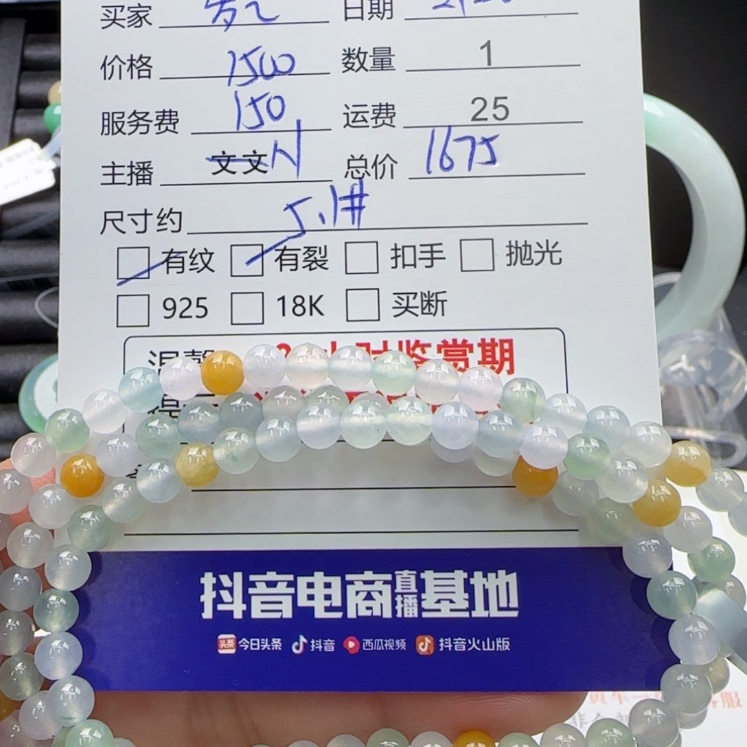 翡翠手串未镶嵌岁**殇翡翠珠串