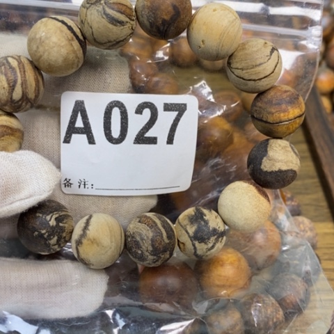 贡木手串/手链1.5微瑕