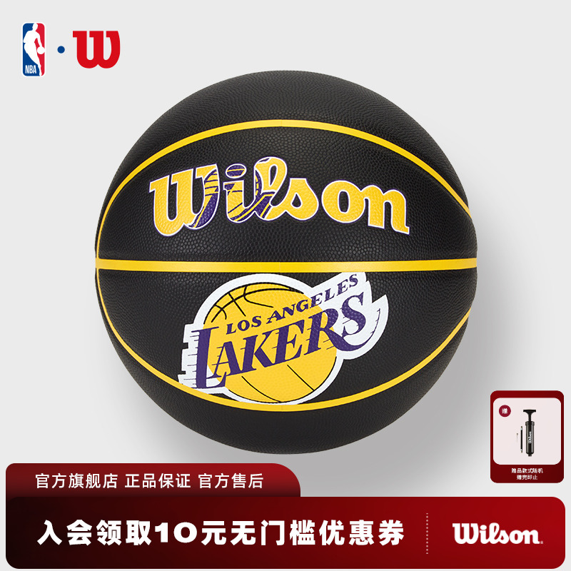 Wilson威尔胜官方NBA联名球队队徽湖人勇士PU7号比赛训练室内篮球