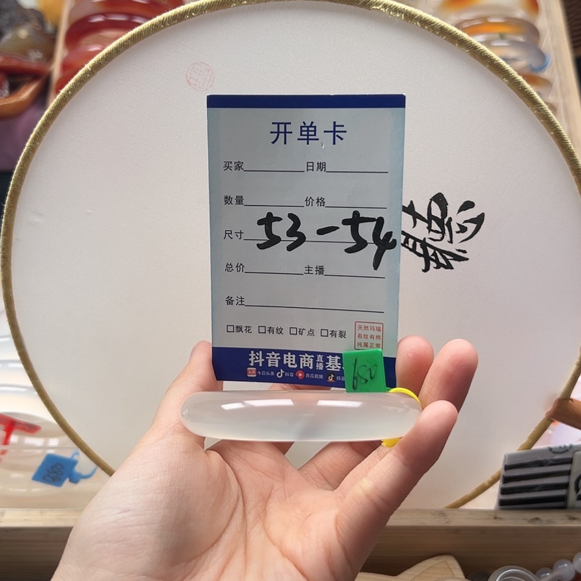 【闪购商品】玛瑙/玉髓手镯未镶嵌