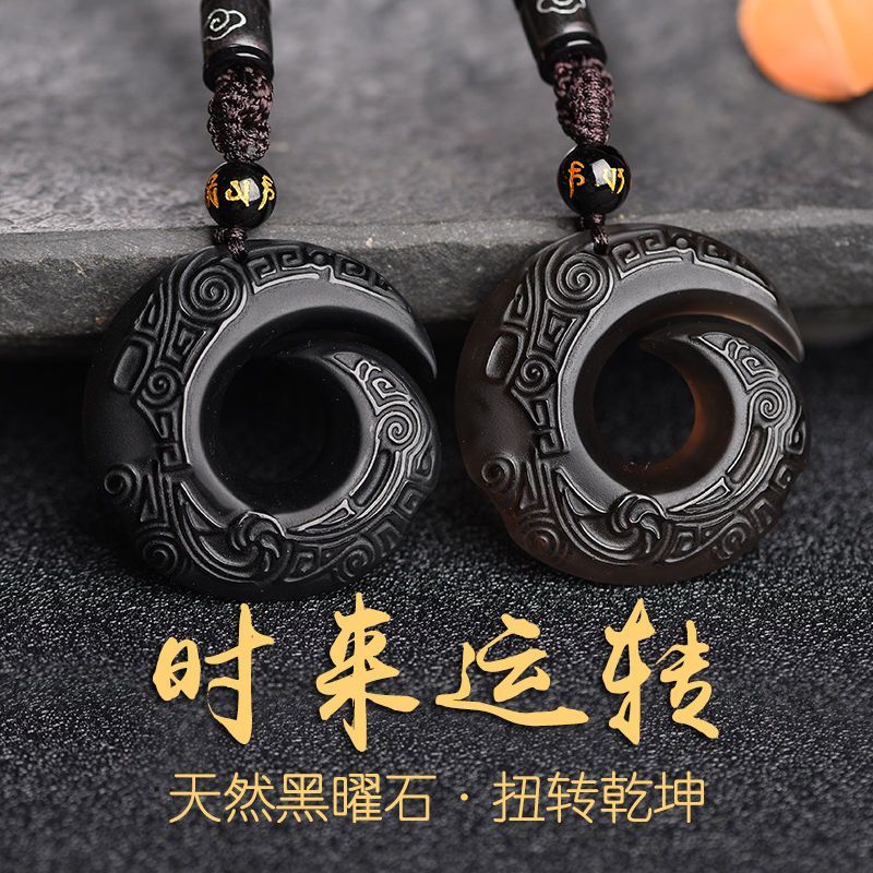 天然黑曜石时来运转，扭转乾坤吊坠