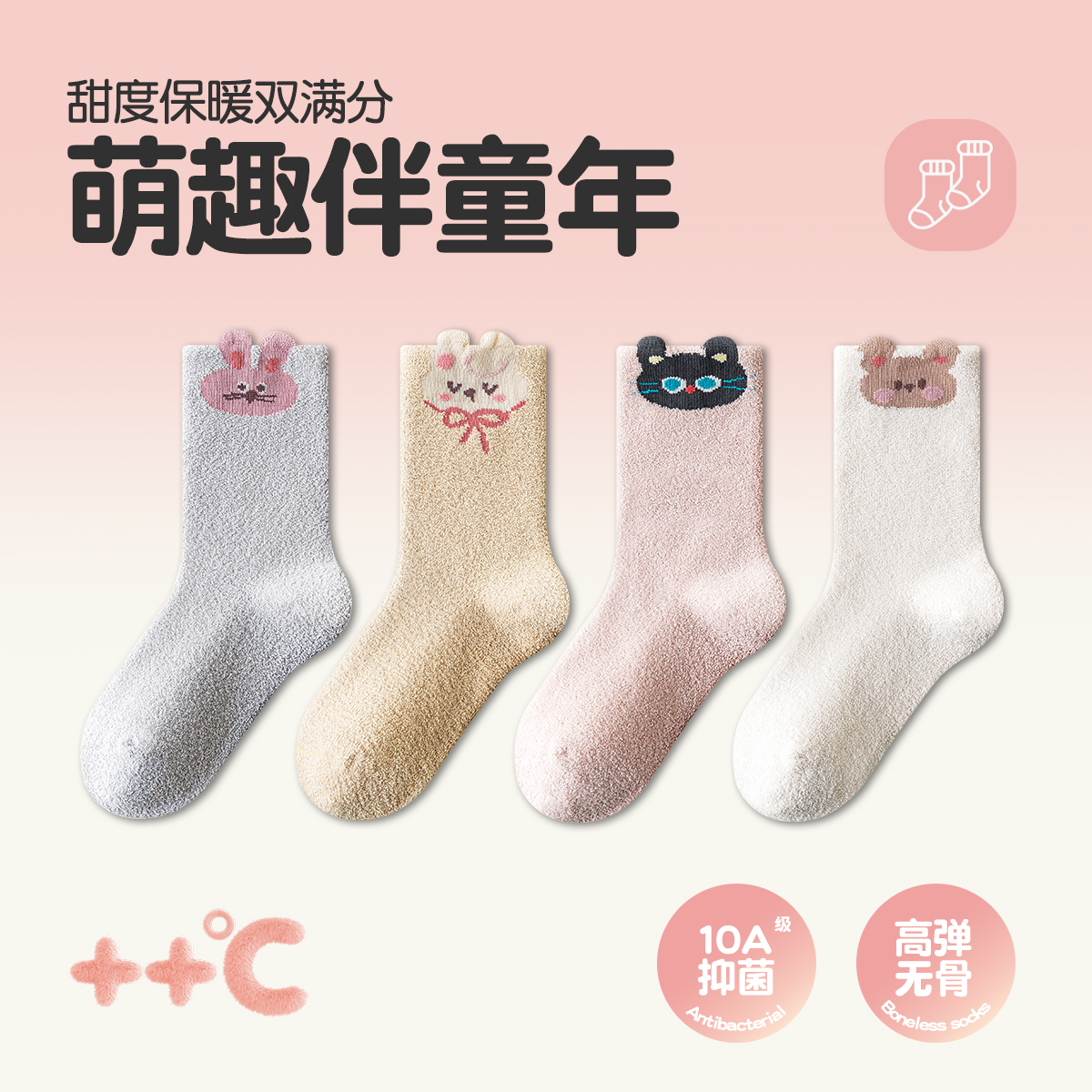 女童袜子加绒加厚秋冬季棉袜卡通儿童小女孩宝宝保暖无骨防臭袜