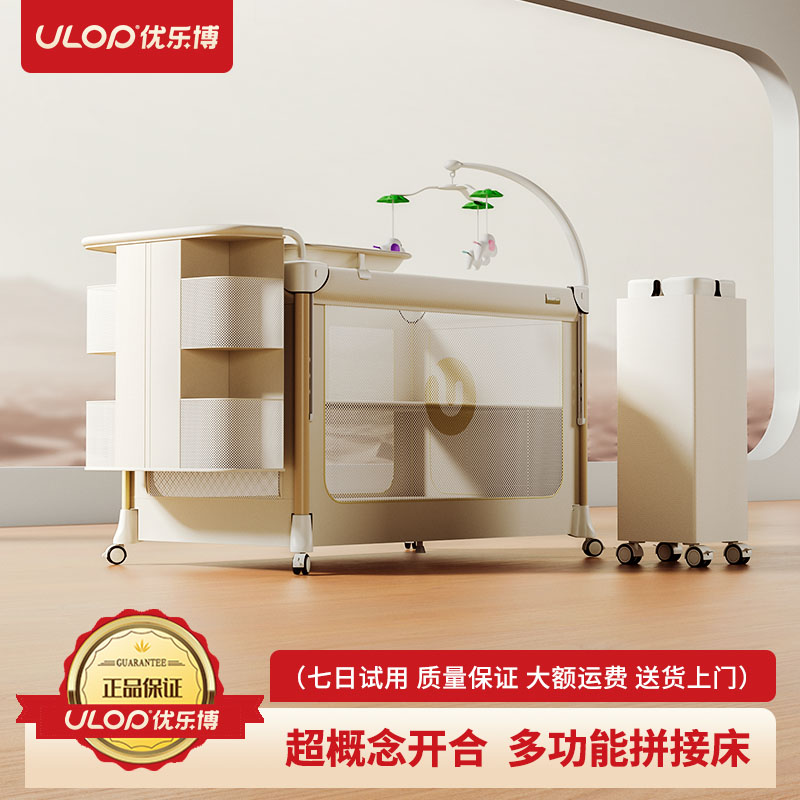 优乐博星梦婴儿床可移动可折叠拼接大床带尿布台新生儿婴儿宝宝床