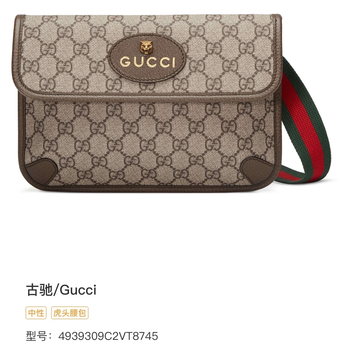 箱包/单肩包 腰包采用GG Supreme帆布制作，配以复古