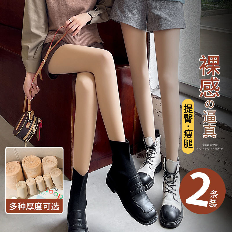 2条装光腿袜神器女春秋冬季一体裤加纶打底裤外穿美腿肉色加绒裤