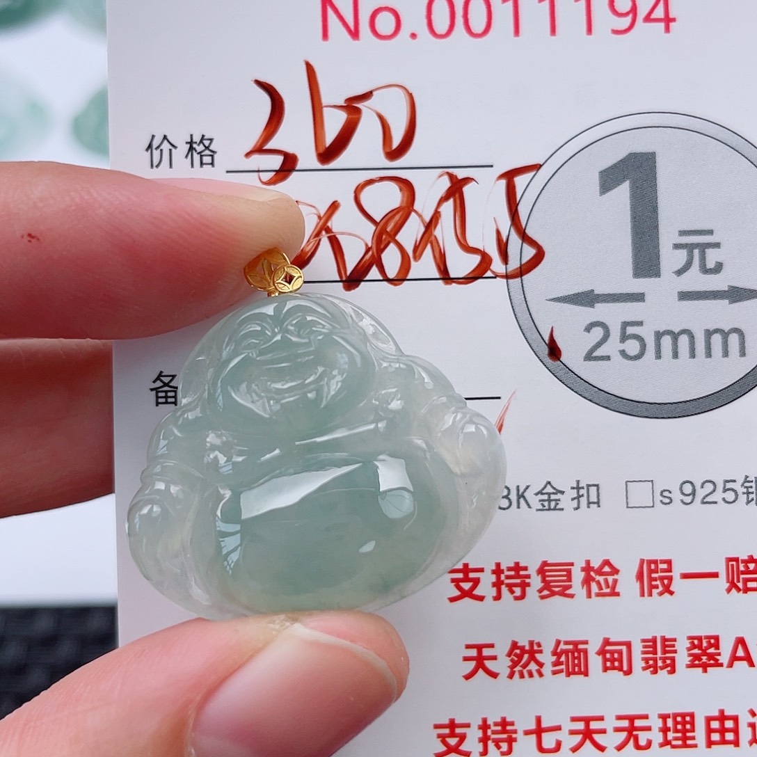 翡翠未镶嵌吊坠(不含链)