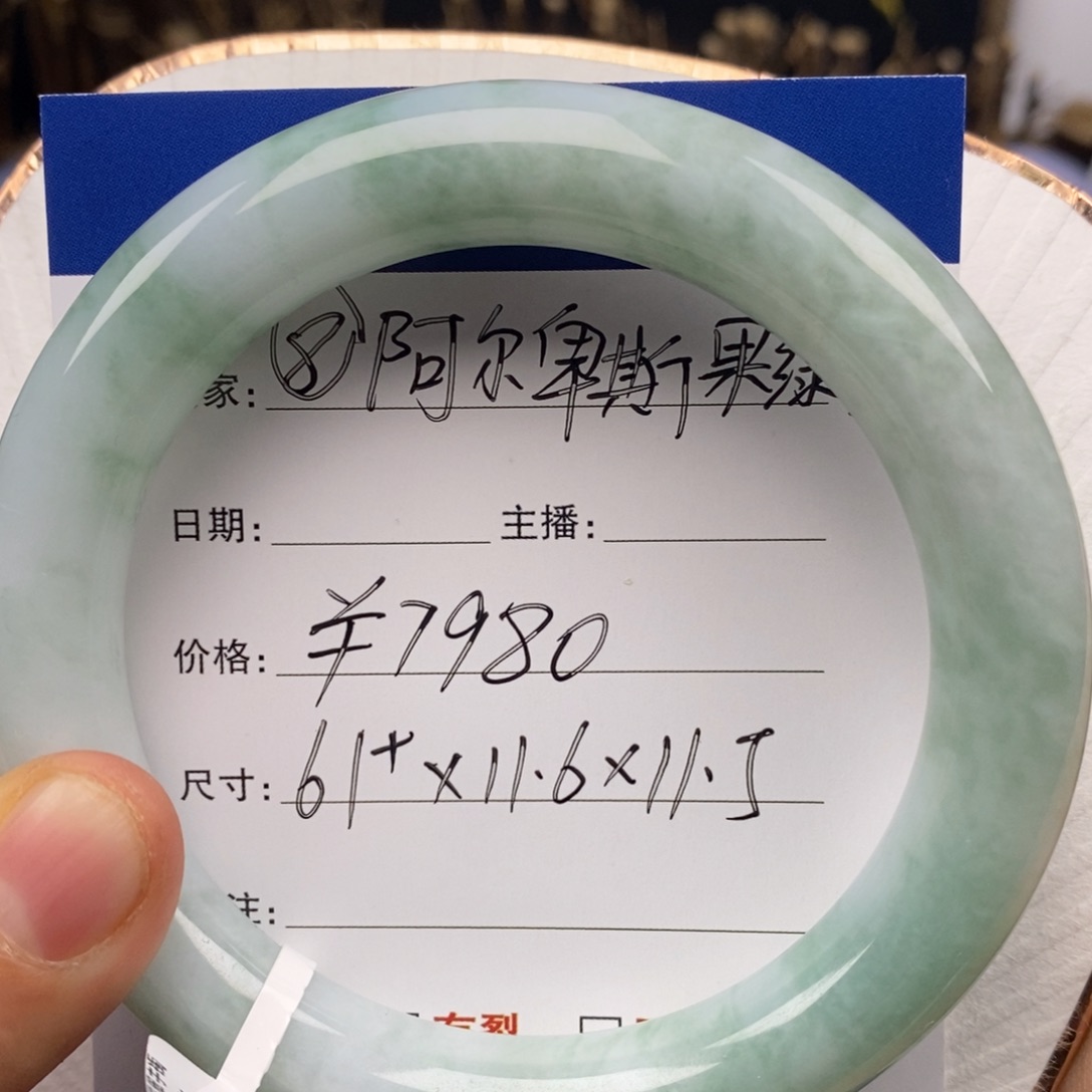 【闪购商品】翡翠手镯未镶嵌0000000000000008