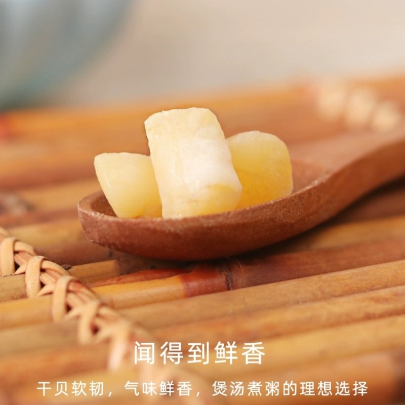 大连干贝瑶柱500g炖汤煮面 中号 礼品装