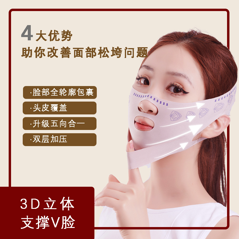轮廓瘦脸提拉超软家用护理面罩咬瘦肌瘦脸提拉瘦脸神器v脸绷带