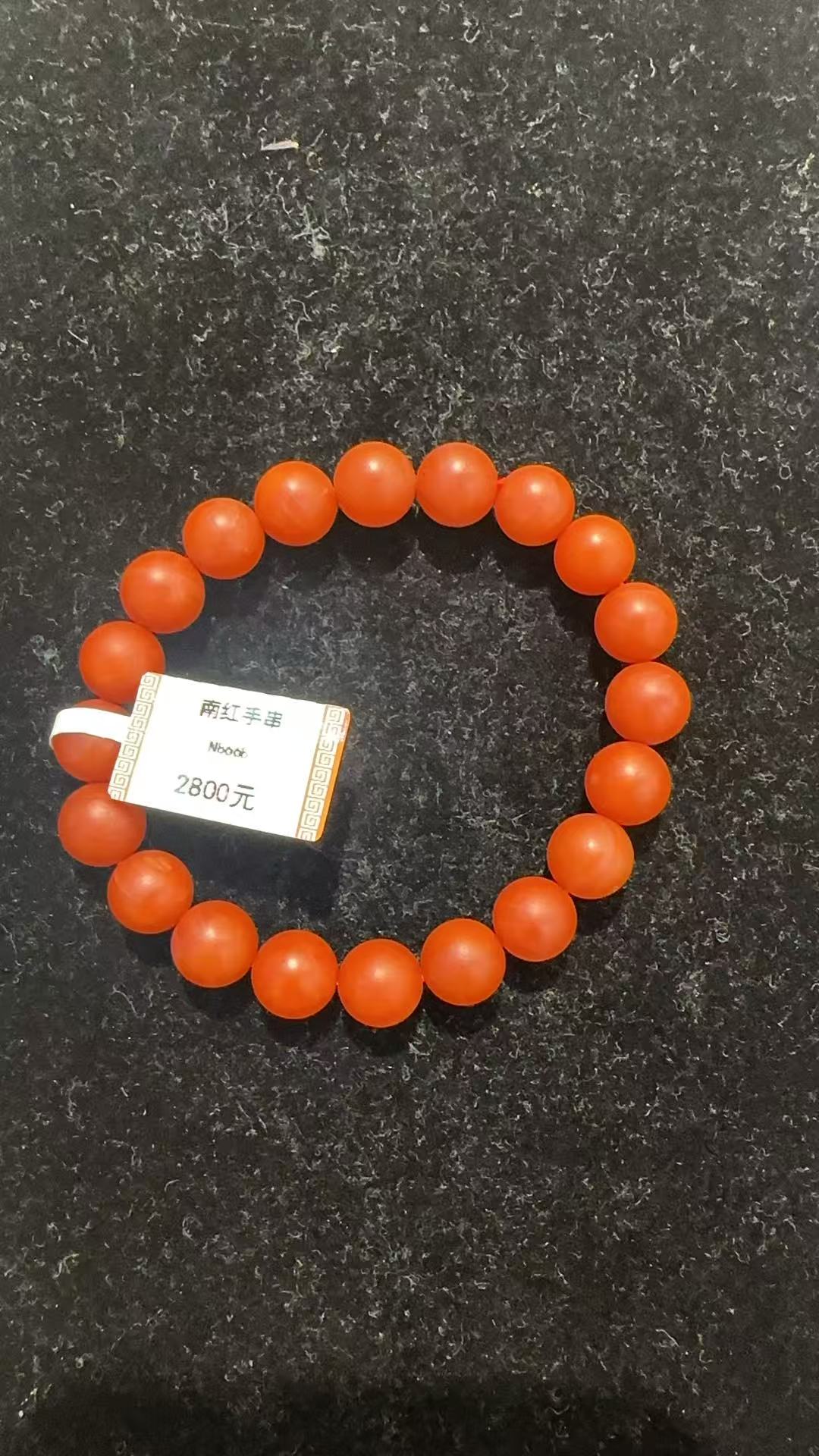 保山南红精选手链手串