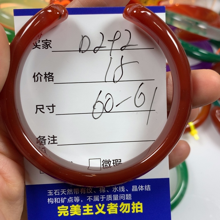 玛瑙/玉髓未镶嵌手镯