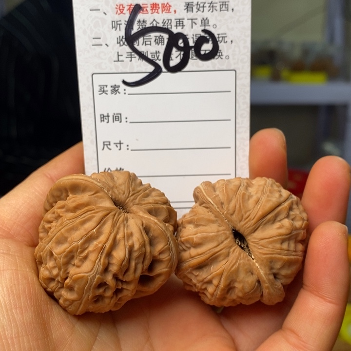 文玩核桃吊坠文玩核桃元宝43 500