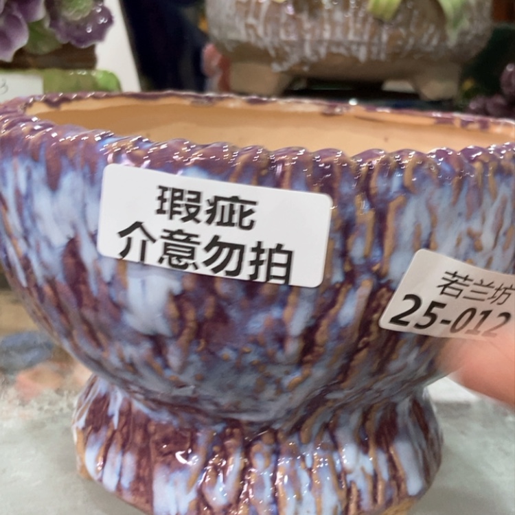 【闪购商品】红陶瑕疵2512