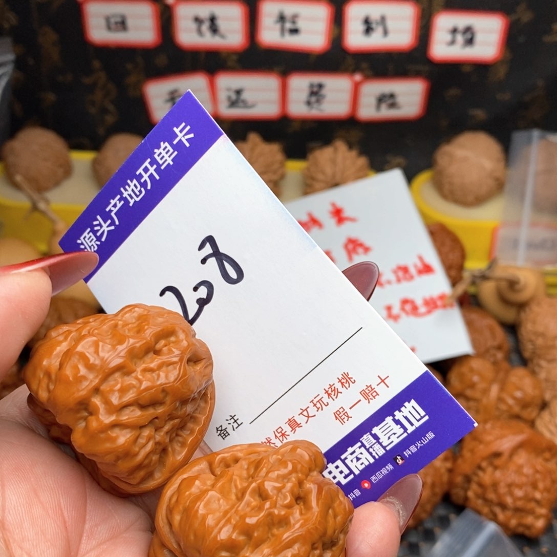 文玩核桃把件A****w核桃