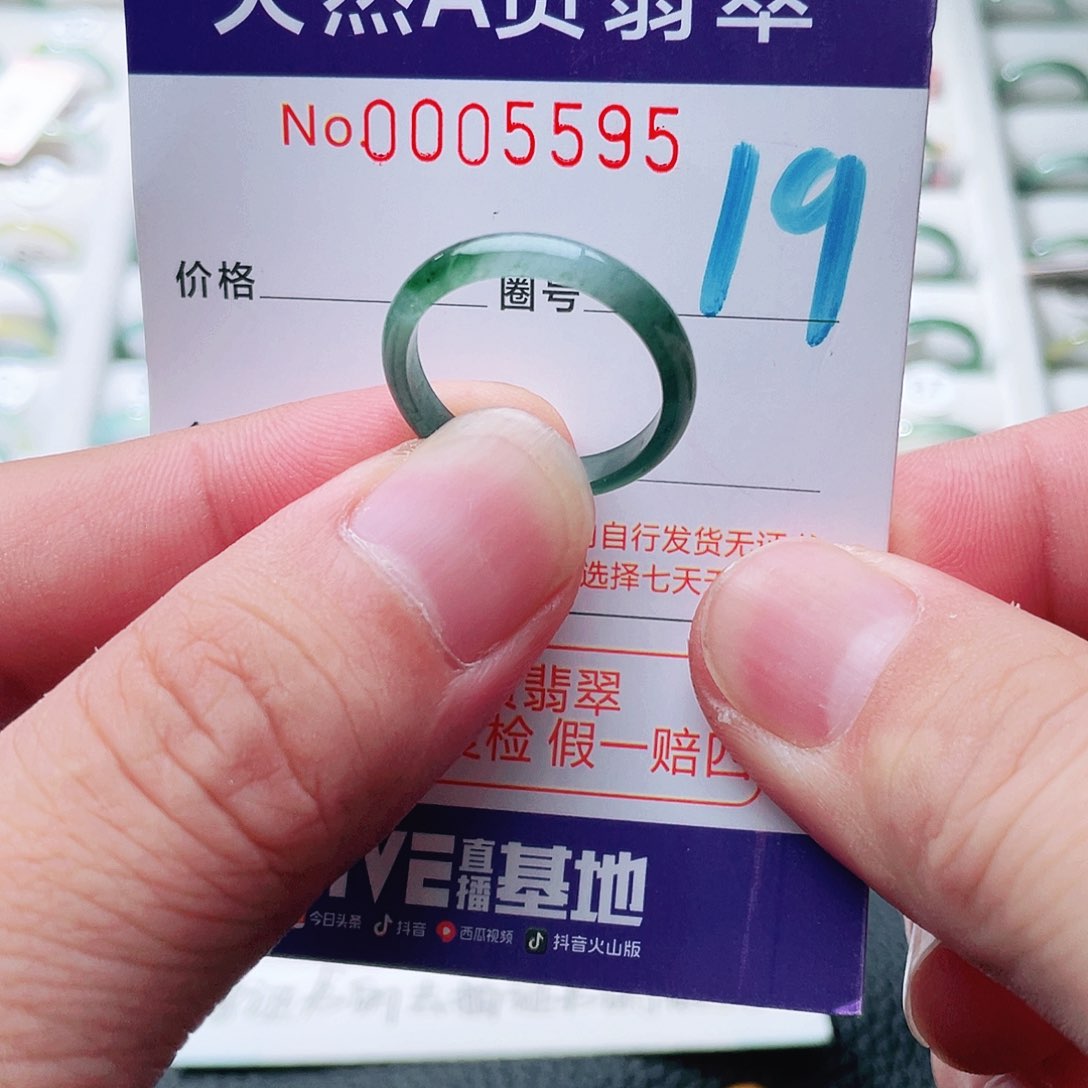 翡翠戒指未镶嵌天然A货翡翠戒指