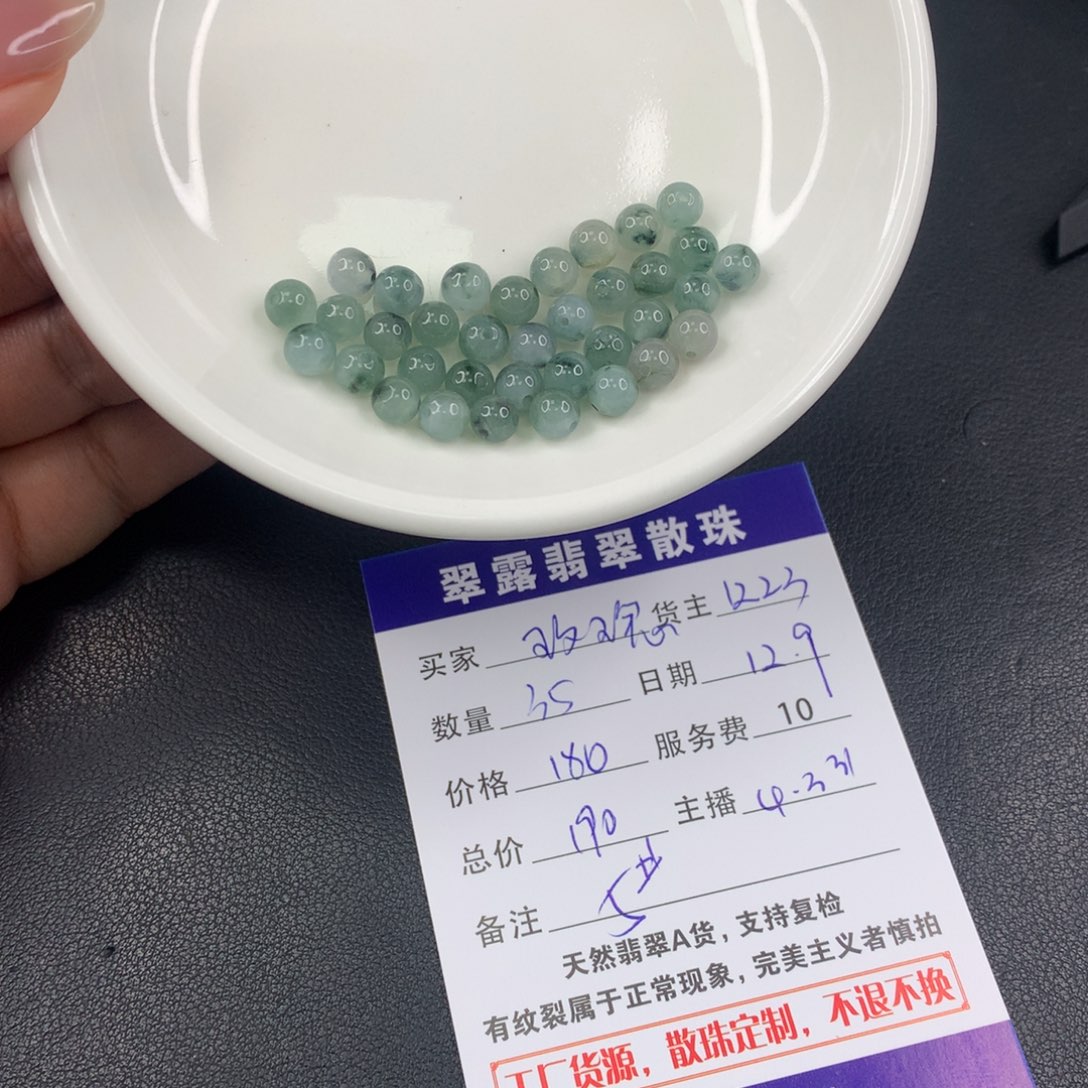 散珠翡翠玫**生DIY多样性自发