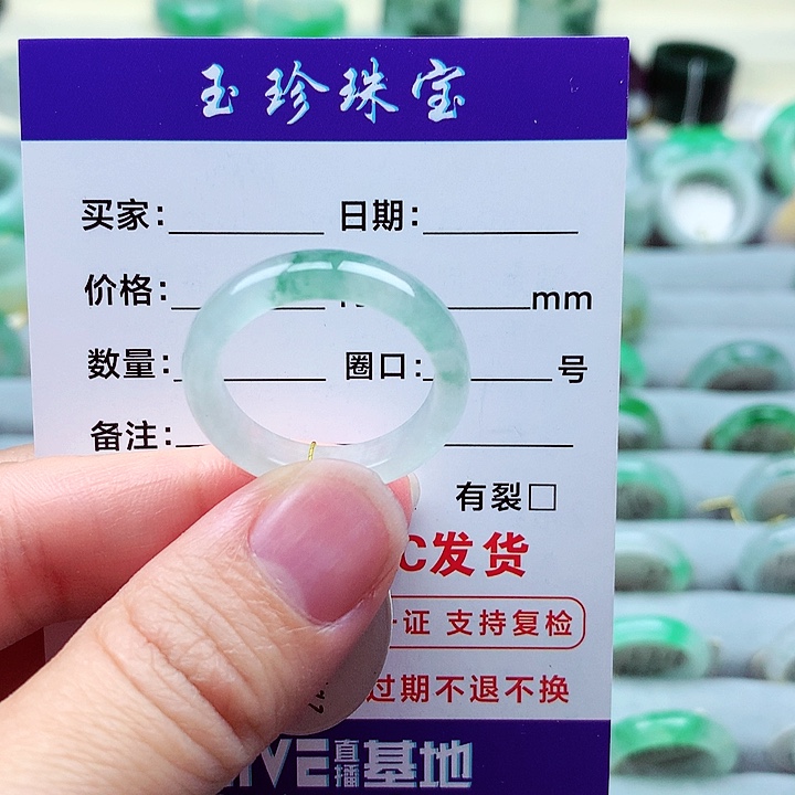 翡翠戒指未镶嵌23号