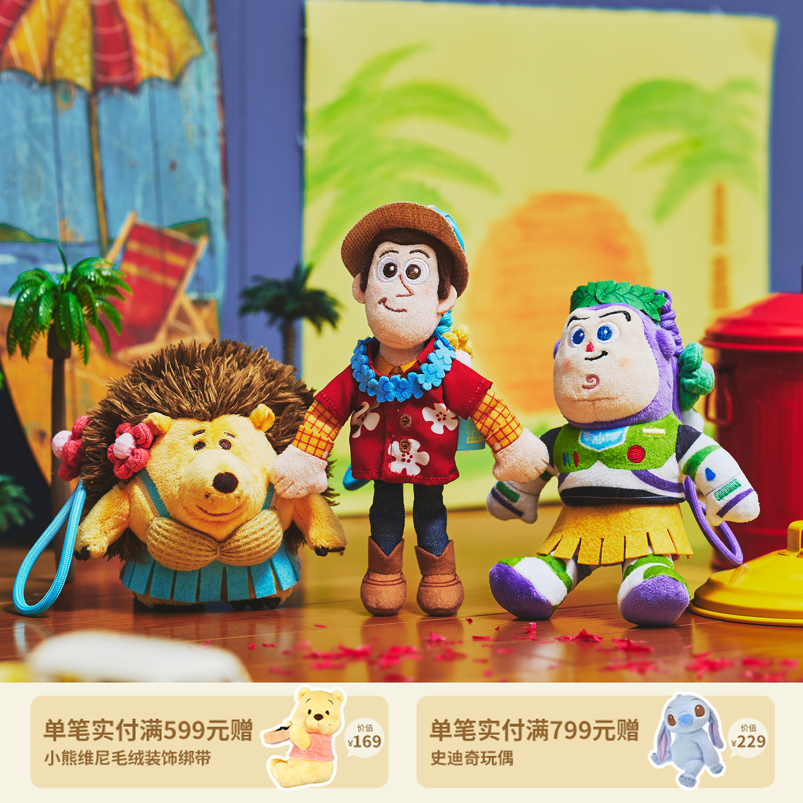 【迪士尼官旗】玩具总动员海边chill一夏草莓熊毛茸茸挂件钥匙扣