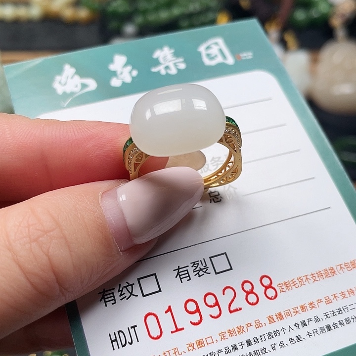 和田玉银S925镶嵌戒指HDJT0199288 