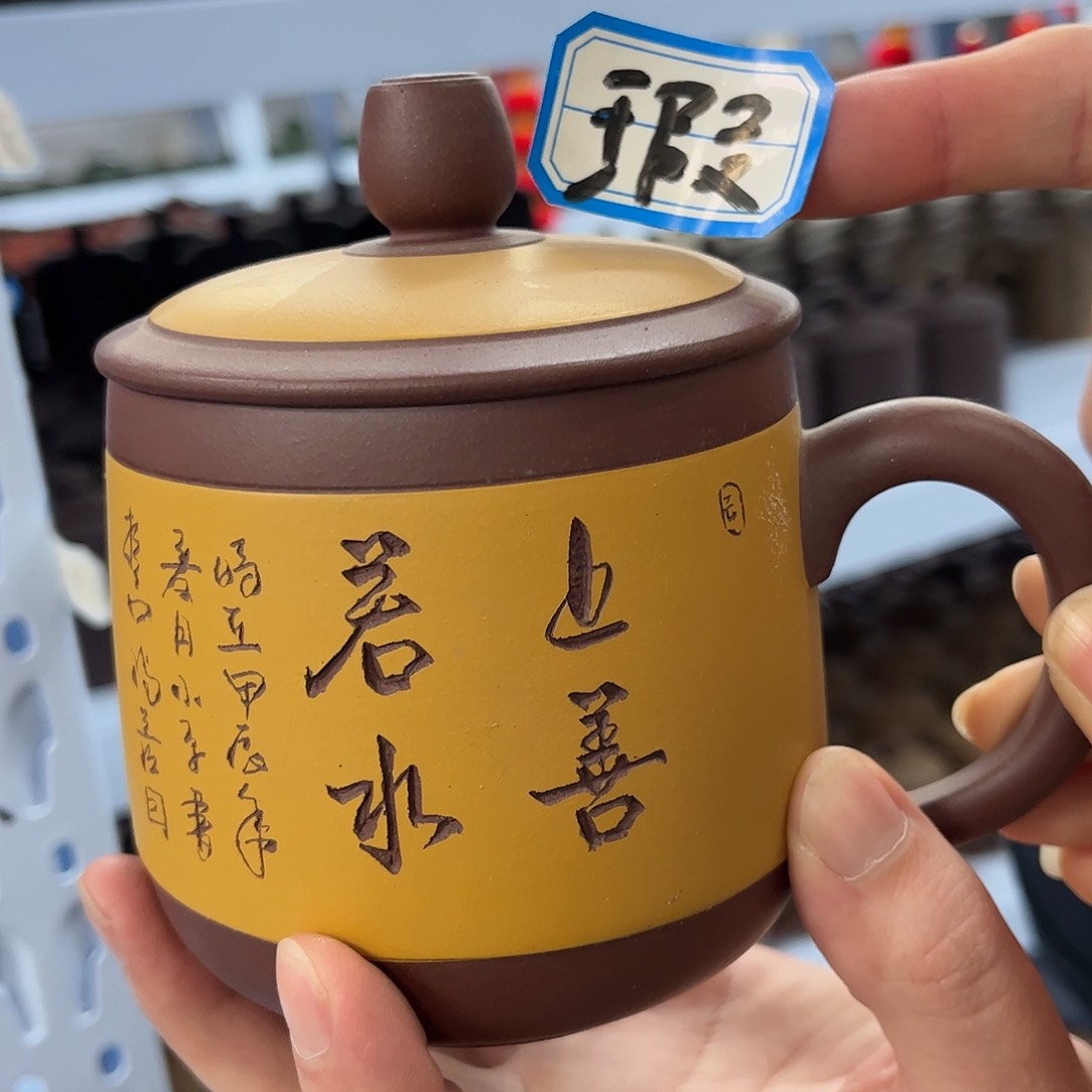 紫砂茶杯原矿紫砂