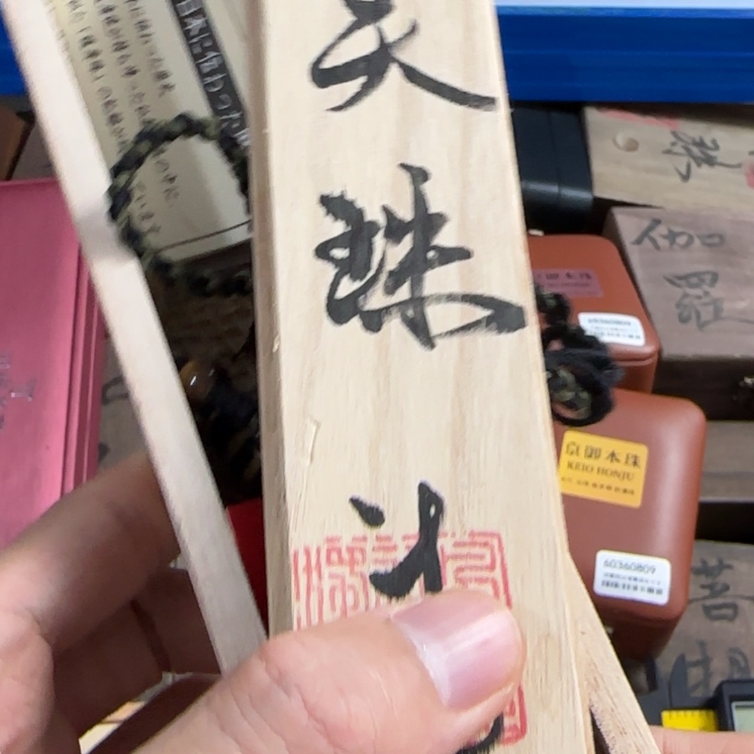 紫砂放漏场，全都漏